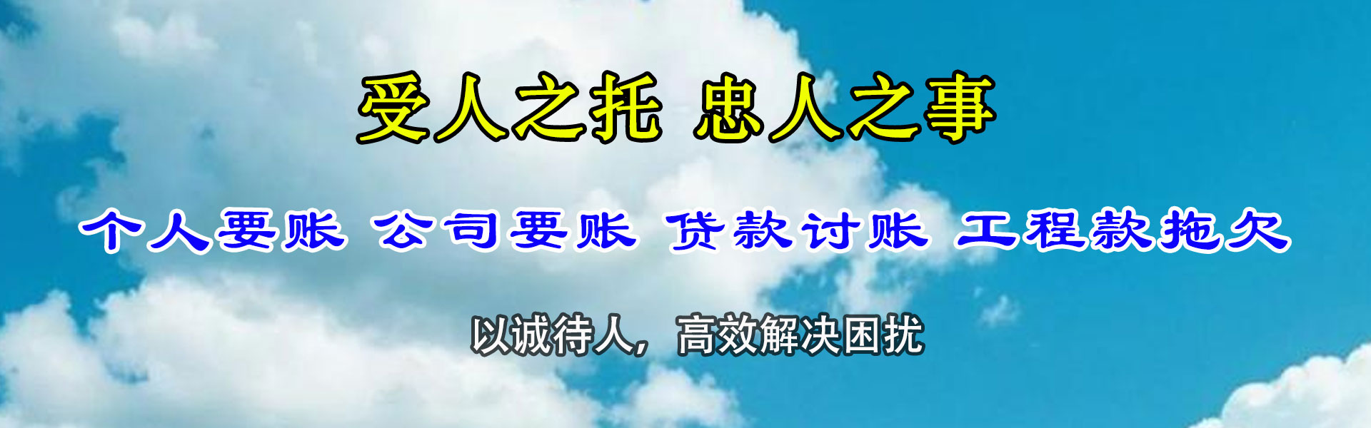 夷陵收债公司