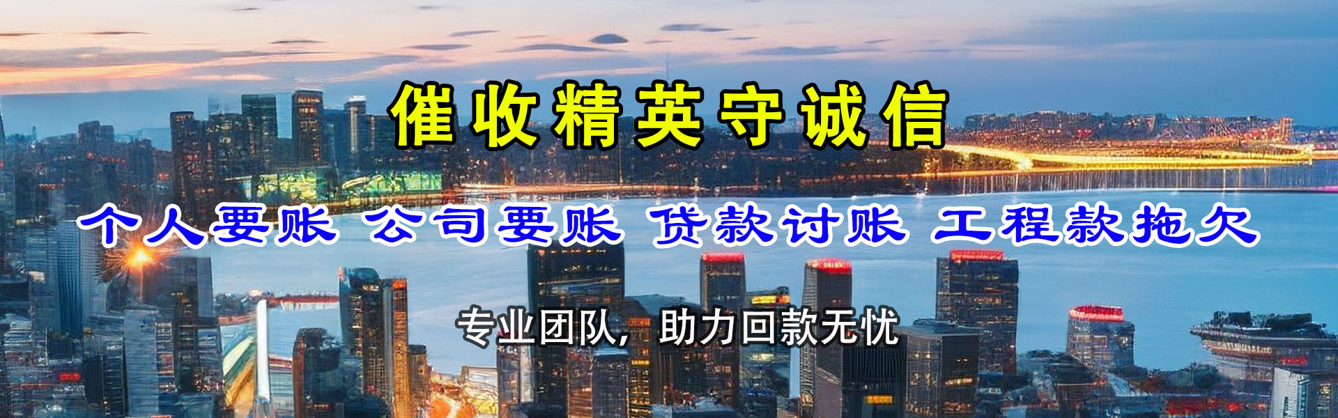 夷陵要账公司